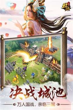 权倾三国-OL图3