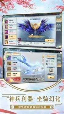 剑舞九天之洪荒神话图3