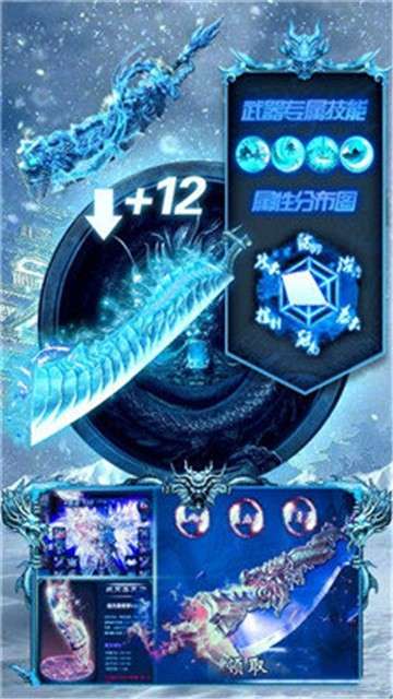 冰雪合击变态版图1