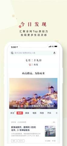 掌上生活图3
