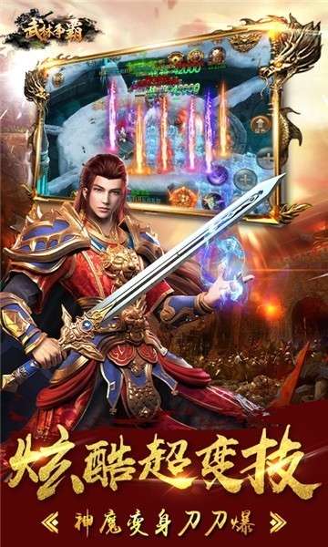 武林争霸手游安卓版图2