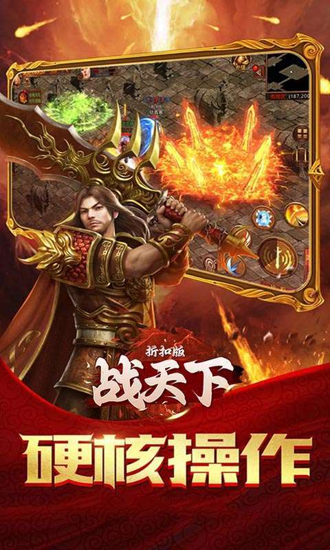 战天下(钻石折扣服)图5