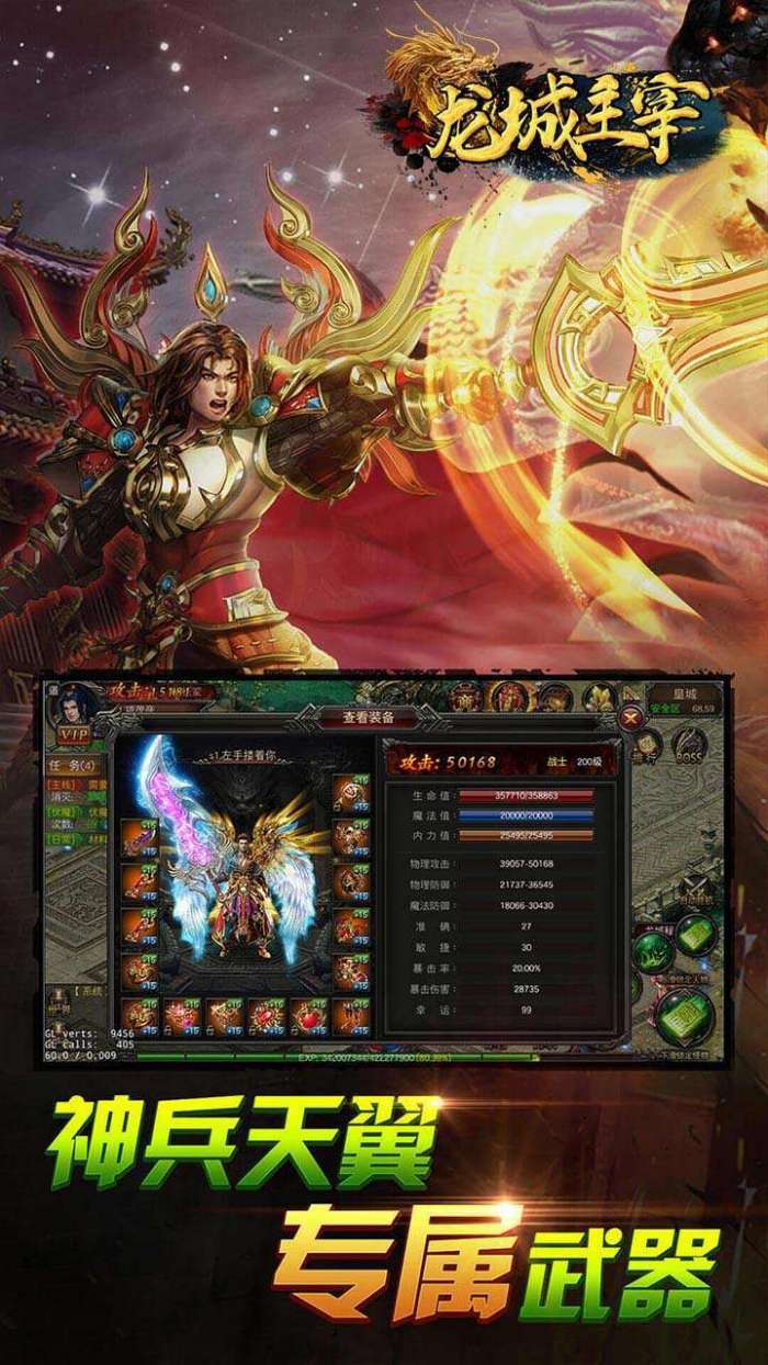 龙城主宰(畅享无限0.1折)图4