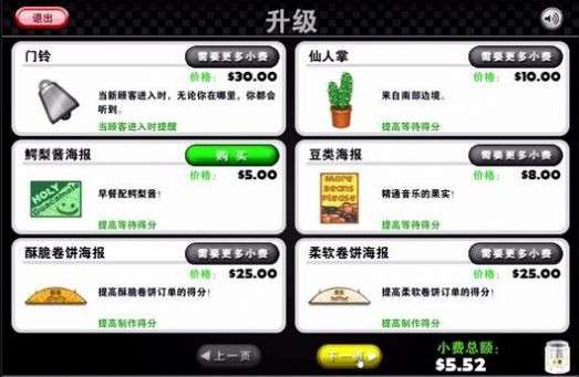 老爹章鱼烧店中文版图3