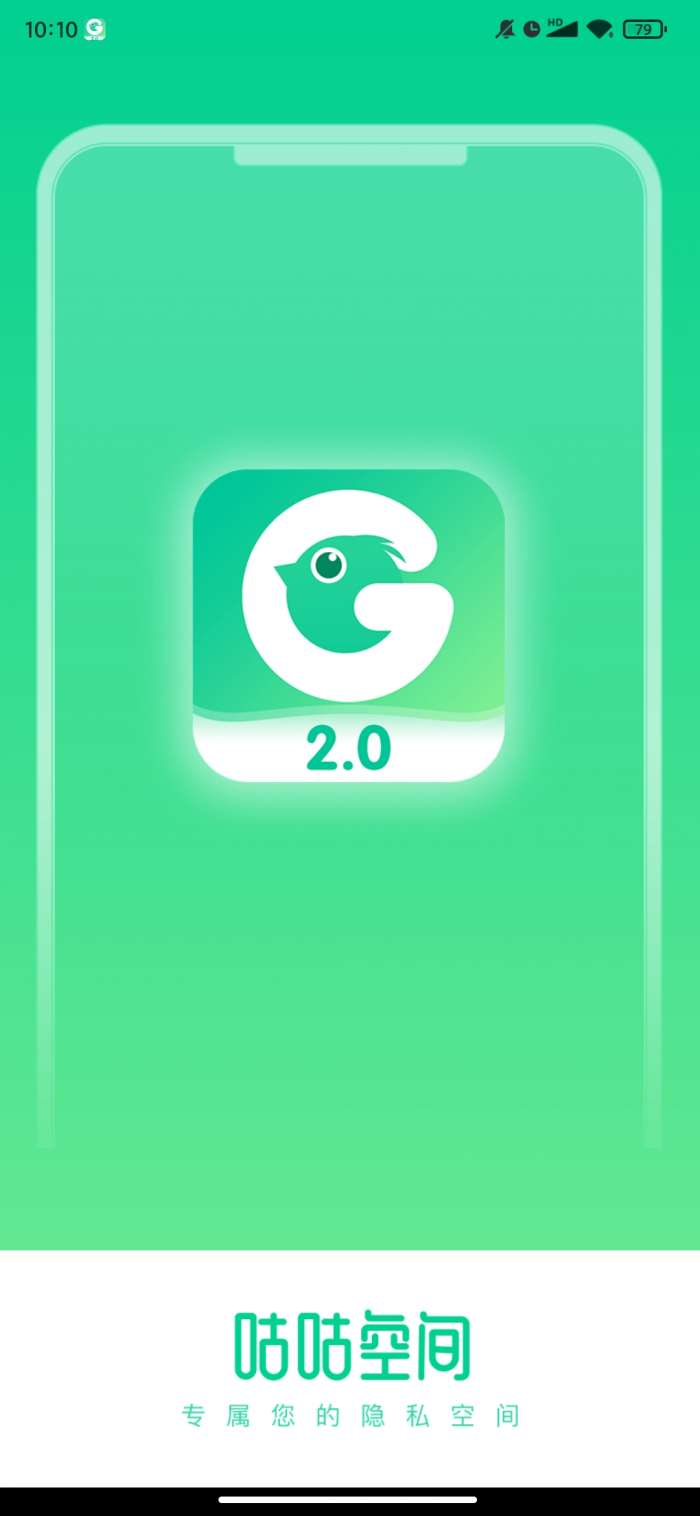 咕咕空间图1