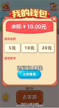 逆袭之王红包版图1