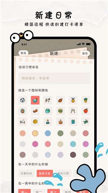 指尖清单图1