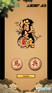 指上点兵图1