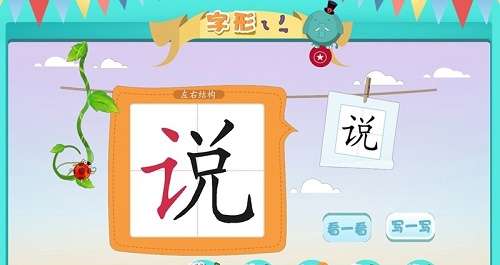 汉字通图3