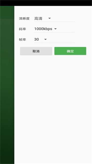 海豚星空投屏tv版图1