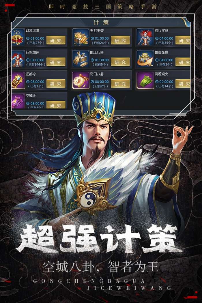 热血群英传和谐版图4