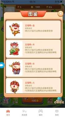 吉吉养牛红包版图3