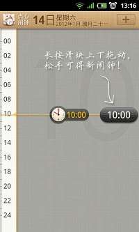 点心闹钟图3