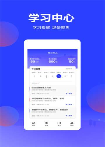 尚德优课课程图3
