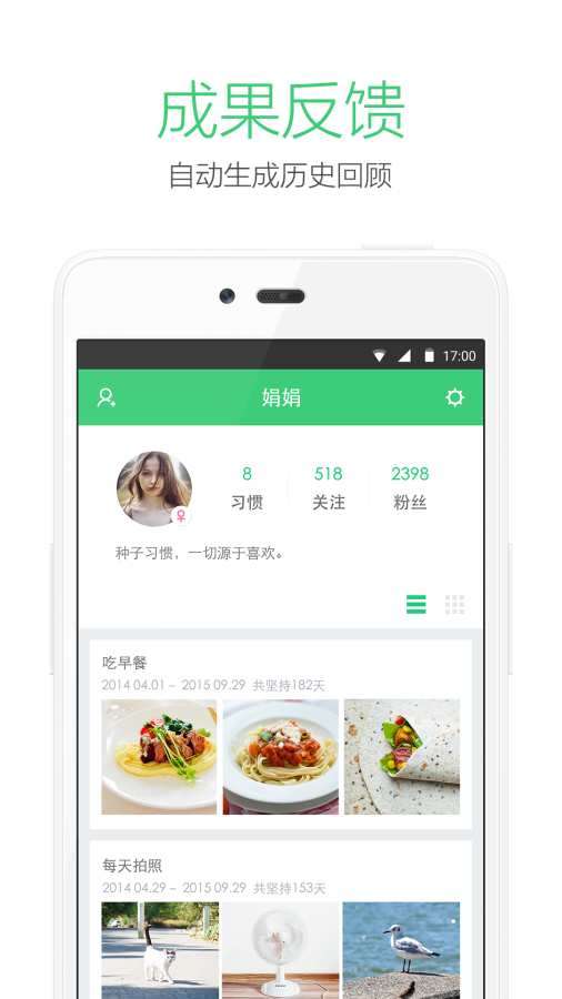 种子习惯图5