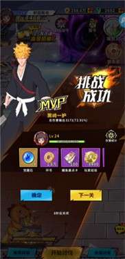 刀魂对决图3
