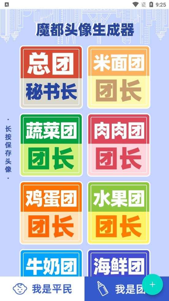 魔都头像生成器图4