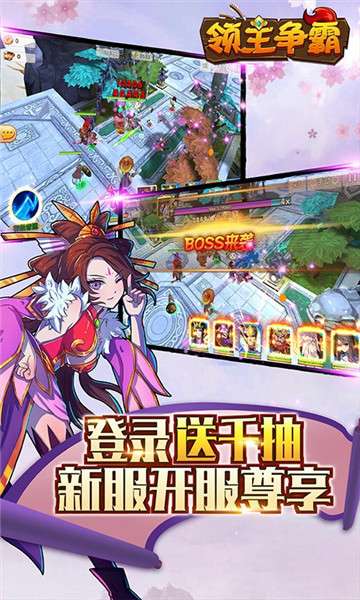 领主争霸BT版图1