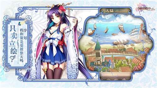 神明秩序幻域神姬图3