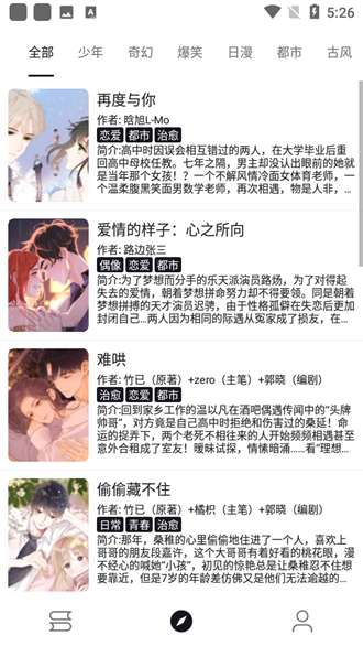 泼辣漫画app最新版图3