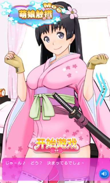 触摸萌娘3图1