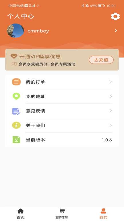 团当家图3