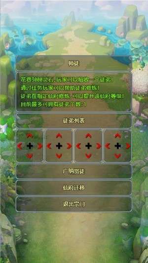 异界成神图2