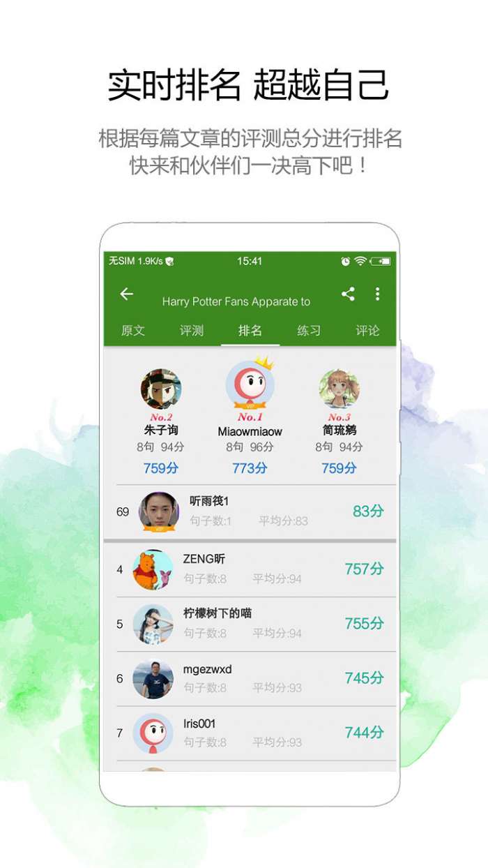 BBCE英语图1