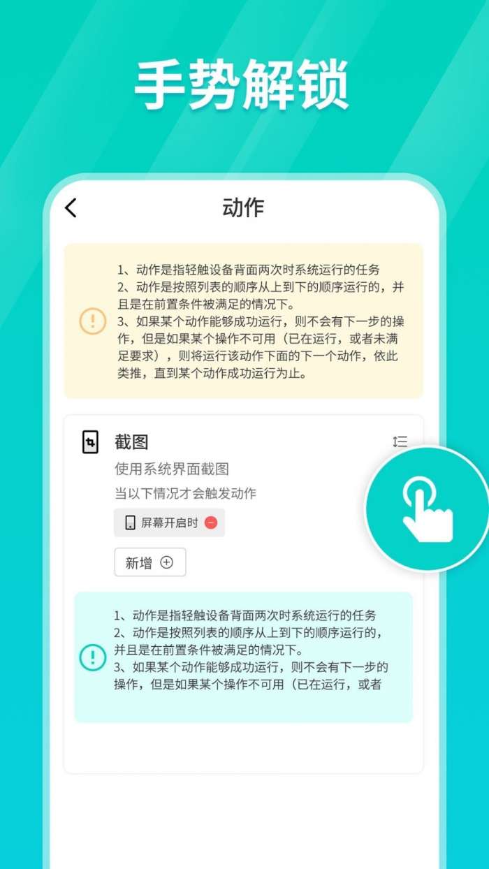 tap连点器图3