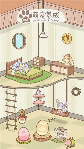 萌宠养成物语官方图3