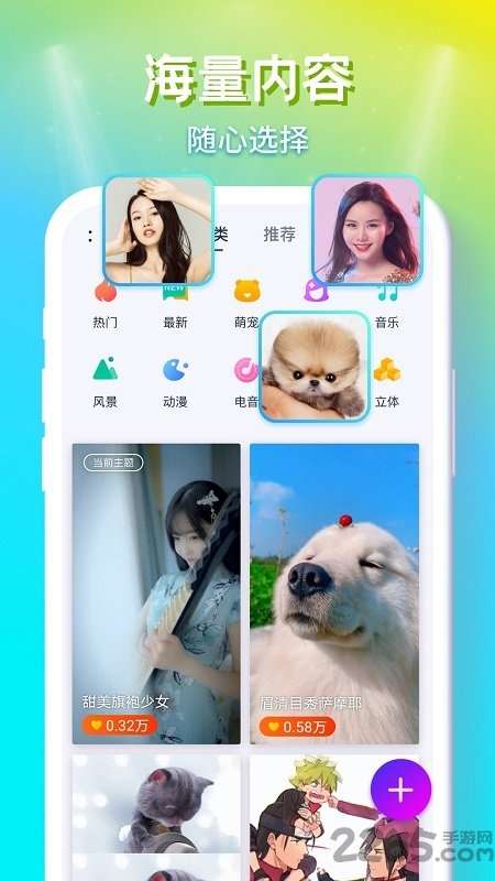 来电秀秀秀图3