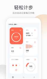开心健步走图4