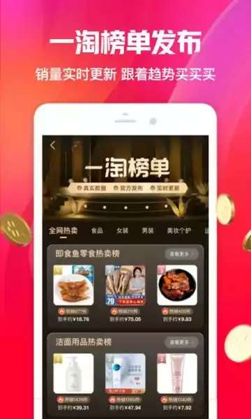 一淘图2