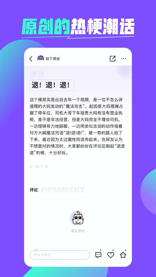 喵更图1