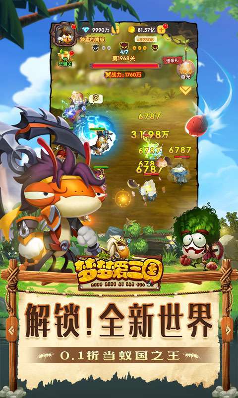 梦梦爱三国(重生：我是蚁王0.1)图3