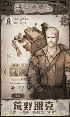 荒野日记mod版图3