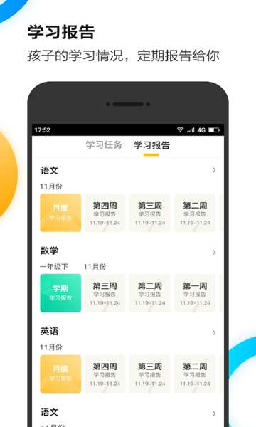 U伴慧学 图2