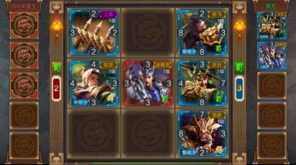 攻城天下之三国群雄传图3