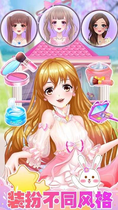 我的萌娃装扮图1
