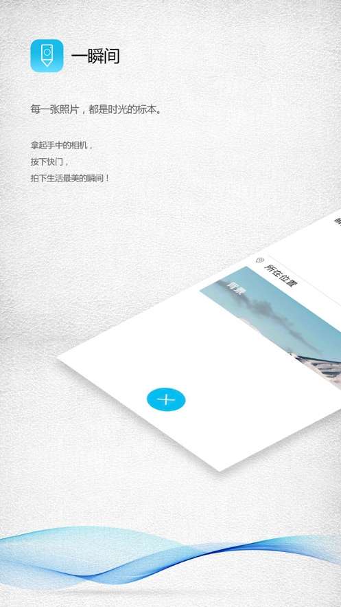 一瞬间图1