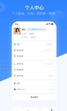 知行CRM图3