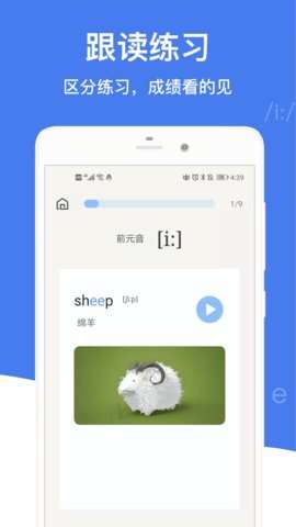 英语音标图1