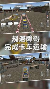 模拟欧洲卡车运输最新版图1