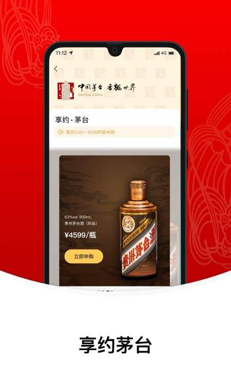 i茅台图3