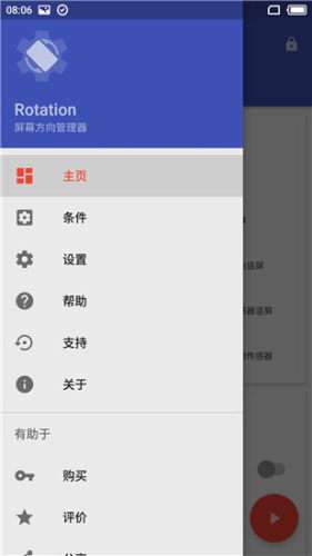 强制横屏模拟器图1