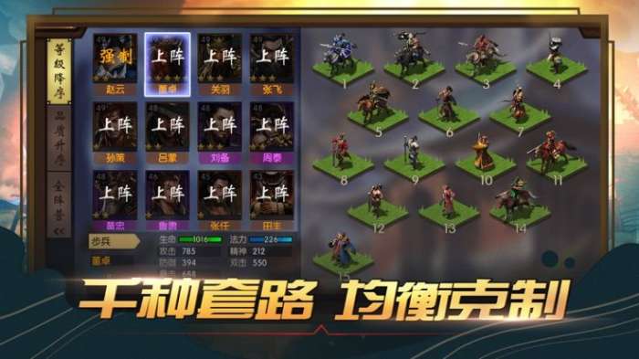 奇兵自走棋图1