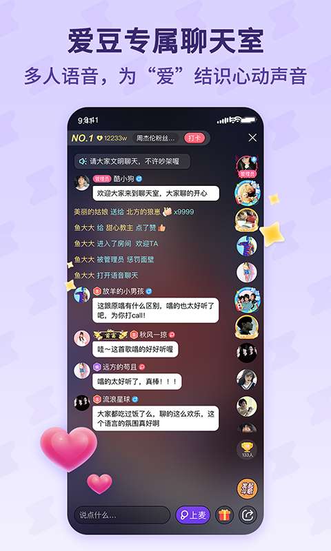 酷狗唱唱图3