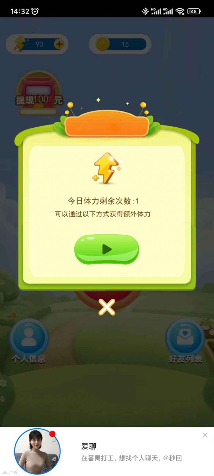 小伴消消乐图1
