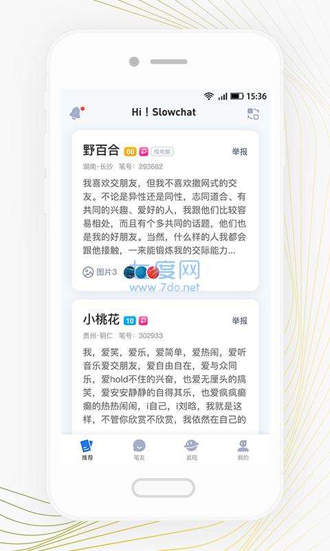 slowchat书信图3