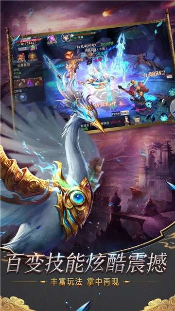 九幽仙域逆剑图3
